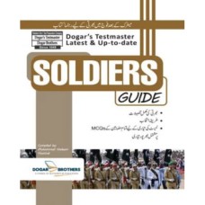 Soldiers Guide by Dogar Brothers - Dogar Brothers