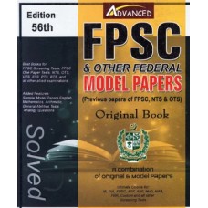 FPSC Solved Model Papers 56th Edition By M Imtiaz Shahid Advanced Publisher