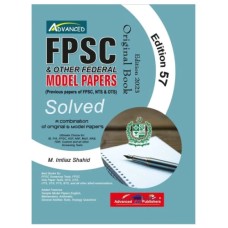 FPSC Solved Model Papers 57th Edition By M Imtiaz Shahid FPSC Solved Model Papers 57th Edition By M Imtiaz Shahid