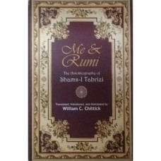 Me and Rumi The Autobiography of Shamsi Tabrizi by SHAMS I TABRIZI
