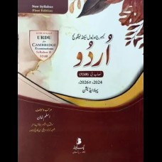 Cambridge O Level Second Language Urdu New Syllabus B By Bookland Cambridge O Level Second Language Urdu New Syllabus B By Bookland