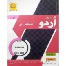 O Level Urdu Syllabus B Paper 1 and Paper 2 By Mujeeb Ur Rehman 13th Edition O Level Urdu Syllabus B Paper 1 and Paper 2 By Mujeeb Ur Rehman 13th Edition