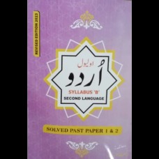 O level Urdu Syllabus B Solved Past Papers 1 and 2 by Riffat Noreen O level Urdu Syllabus B Solved Past Papers 1 and 2 by Riffat Noreen