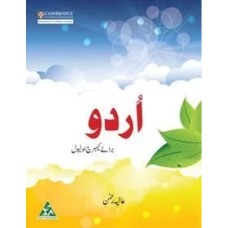 Urdu For Cambridge O Level - Peak publications Urdu For Cambridge O Level - Peak publications