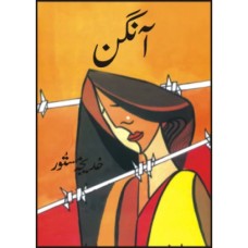 Aangan by Khadija Mastoor Aangan by Khadija Mastoor