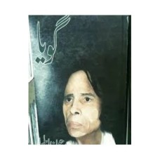 Goya by Jaun Elia Goya by Jaun Elia