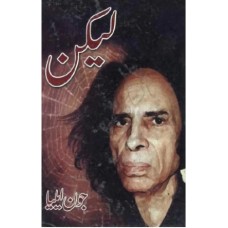 Lekin by Jaun Elia