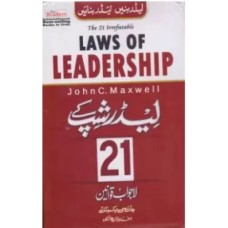 The 21 irrefutable Laws of Leadership (Urdu Translation) by John C Maxwell