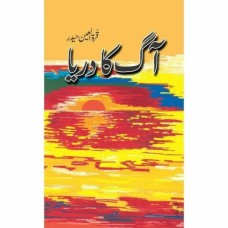 Aag Ka Darya by Quratulain Haider Aag Ka Darya by Quratulain Haider