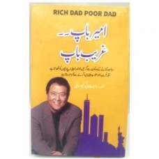 Ameer Baap Ghareeb Bapp - Rich Dad Poor Dad in Urdu Translation Ameer Baap Ghareeb Bapp - Rich Dad Poor Dad in Urdu Translation