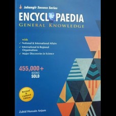 Encyclopedia of General Knowledge by Zahid Hussain Anjum - Jahangir World Times