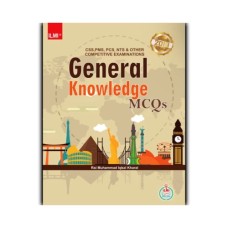 General Knowledge MCQs 2019 By Rai Muhammad Iqbal Kharal - ILMI